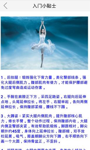 (芭蕾佳人解锁全部版本)触动心弦的芭蕾佳人解锁付费内容版探秘神秘的艺术境界