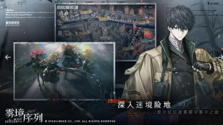 (雾境序列什么时候公测)202雾境序列2024新角色揭秘：探寻神秘雾境中的独特存在