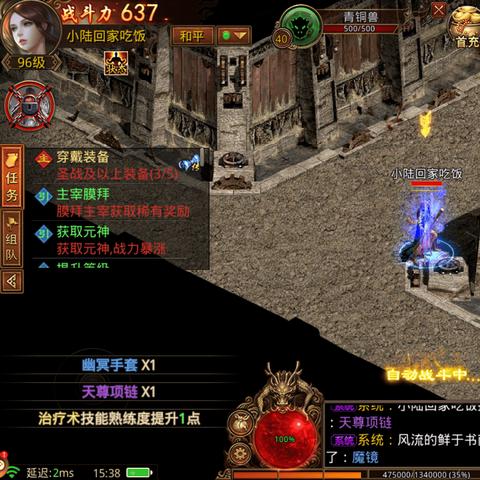 (天天怼三国手游攻略)天天怼三国：激情力对战，乐享浴血沙场，尽展智谋与勇气
