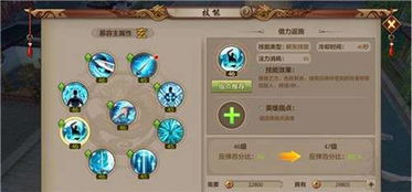 (天龙八部手游慕容技能指点推荐和连招)慕容真武指点，教你玩转天龙八部手游达人技巧