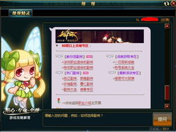 (缘结精灵怎么玩)缘结精灵攻略图解：游戏技巧大揭秘，助你轻松通关！