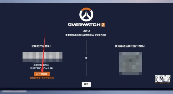 (守望先锋战网登陆)守望先锋2战网通行证登录失败，怎么解决？
