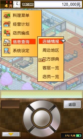(吃货大食堂汉化中文版下载)吃货大食堂汉化版下载，满足你的美食热情和汉化需求