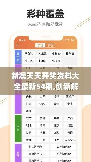 新奥彩天天免费资料|权威解答解释落实_HD版.7.901