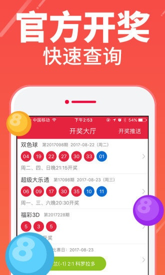 四肖王中王期期准免费资料|定性解答解释落实_和谐版.5.917