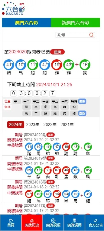 2024澳门特马今晚开奖图表|现状解答解释落实_激发集.5.938