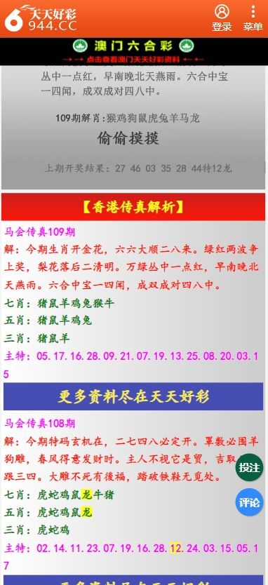 二四六天天彩免费资料大全最新|现象分析解释落实_极速版WSAP.1.150