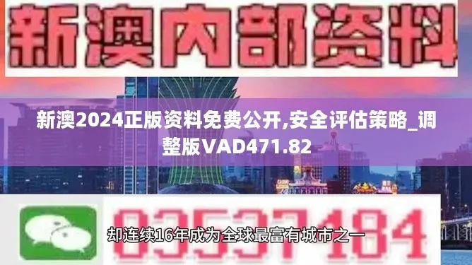 新奥精准资料免费大全|定性分析解释落实_特别版.2.22