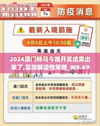 澳门特马网站|可靠解答解释落实_信息款.9.432