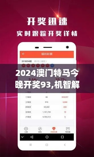 澳门特马网站|可靠解答解释落实_信息款.9.432