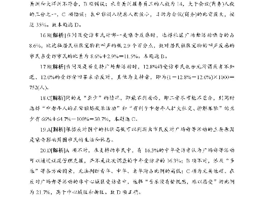 正版资料免费大全正版资料2023年最新|深度研究解释落实_NE版.3.631