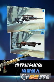 狙神荣耀使命必达本官方下载安装-狙神荣耀使命必达中文版免费安装下载v.8.14