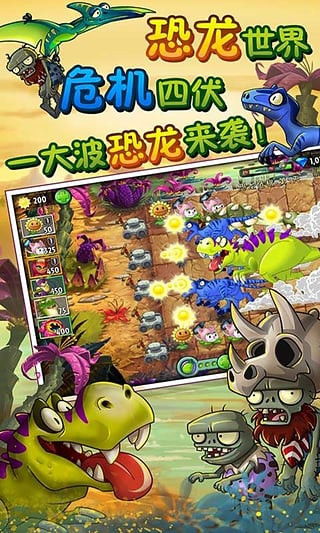 恐龙危机时空封锁内置菜单下载手游官方正版-恐龙危机时空封锁无限钻石金币版下载无广告v.0.93 恐龙危机时空封锁内置菜单下载手游官方正版-恐龙危机时空封锁无限钻石金币版下载无广告v.0.93