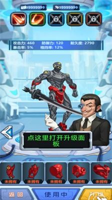 钢铁巨兽机甲战争无限钻石金币版下载无广告-钢铁巨兽机甲战争手机版(正版)下载v.5.73
