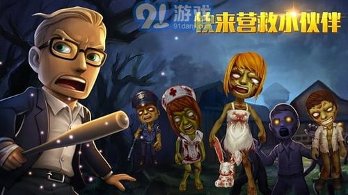 僵尸之城3D完整版手游下载-僵尸之城3D免广告中文最新版下载v.0.73 僵尸之城3D完整版手游下载-僵尸之城3D免广告中文最新版下载v.0.73