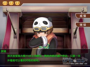 逆转裁判3汉化版最新版-逆转裁判3汉化版iOS下载v.0.12 逆转裁判3汉化版最新版-逆转裁判3汉化版iOS下载v.0.12