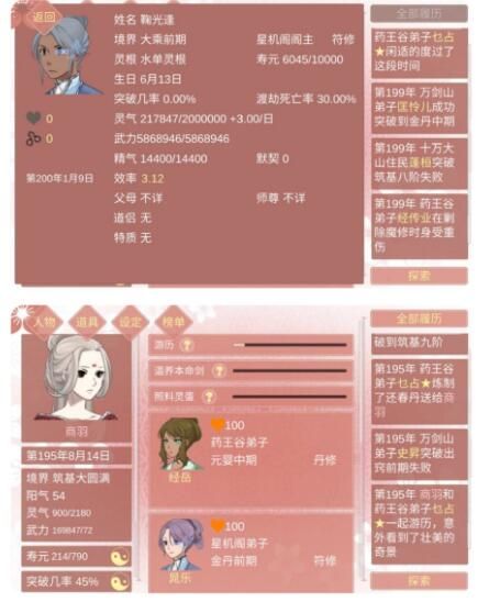 药王谷女修修炼手札手机版中文下载手机版-药王谷女修修炼手札手机版手机版安卓下载v.4.68