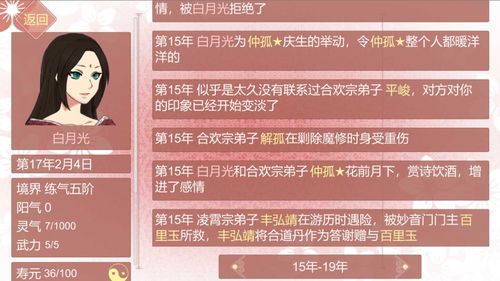 药王谷女修修炼手札手机版中文下载手机版-药王谷女修修炼手札手机版手机版安卓下载v.4.68