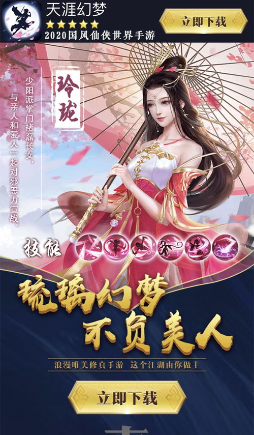 幻梦交汇1下载最新版-幻梦交汇1最新版v.0.59
