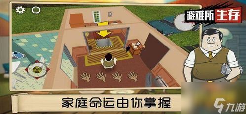 避难所生存60秒内置Mod菜单本官方下载安装-避难所生存60秒内置Mod菜单下载最新版v.2.33