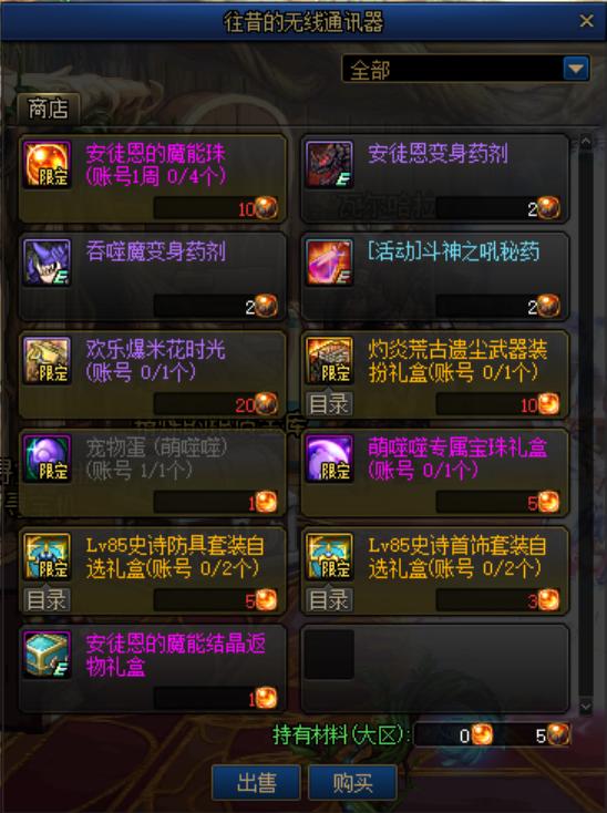 腐蚀国际测试服模拟器下载完整版-腐蚀国际测试服本官方下载安装v.3.87