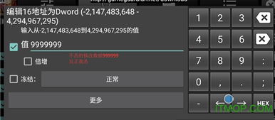 疯狂机械手共存版7723最新版下载-疯狂机械手修改器下载v.8.72