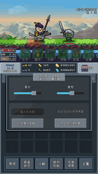 战士保卫战安卓版下载-战士保卫战内置菜单不用实名认证下载v.8.53