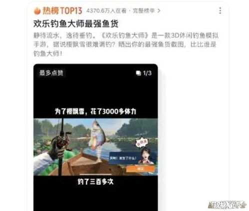 欢乐钓鱼大师内置菜单无广告版安卓最新版下载-欢乐钓鱼大师内置菜单内置功能菜单下载v.0.54 欢乐钓鱼大师内置菜单无广告版安卓最新版下载-欢乐钓鱼大师内置菜单内置功能菜单下载v.0.54
