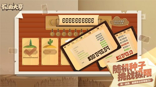 一亿小目标2免广告内置菜单下载手游官方正版-一亿小目标2免广告手游下载v.8.41
