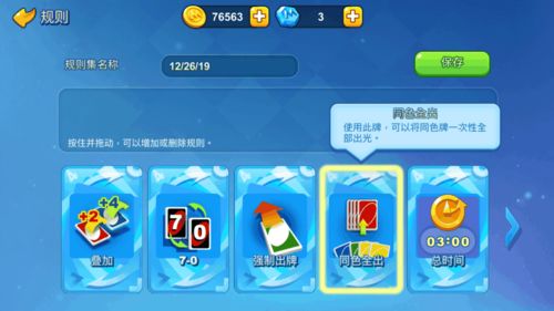 一起优诺官方版游戏手机版下载-一起优诺官方版无限金币mod下载v.9.28