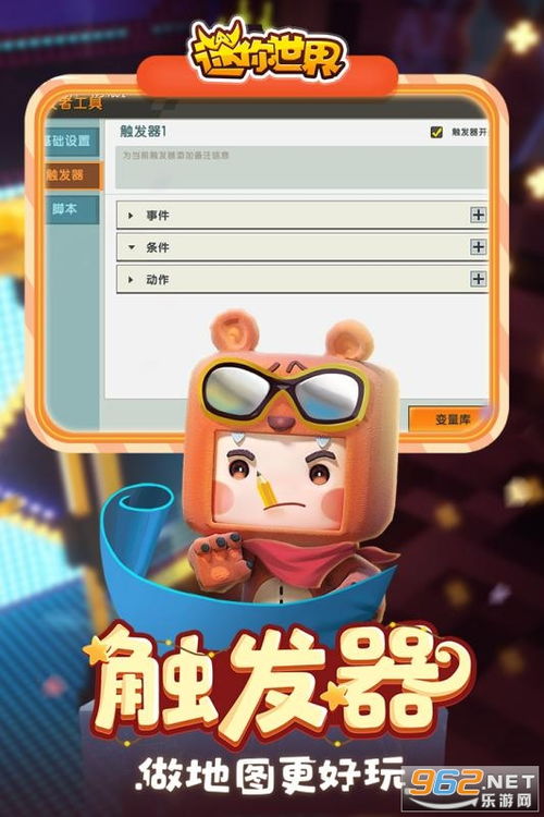 迷你世界0.44.2可联机自制版下载-迷你世界0.44.2可联机本无广告下载v.5.84 迷你世界0.44.2可联机自制版下载-迷你世界0.44.2可联机本无广告下载v.5.84